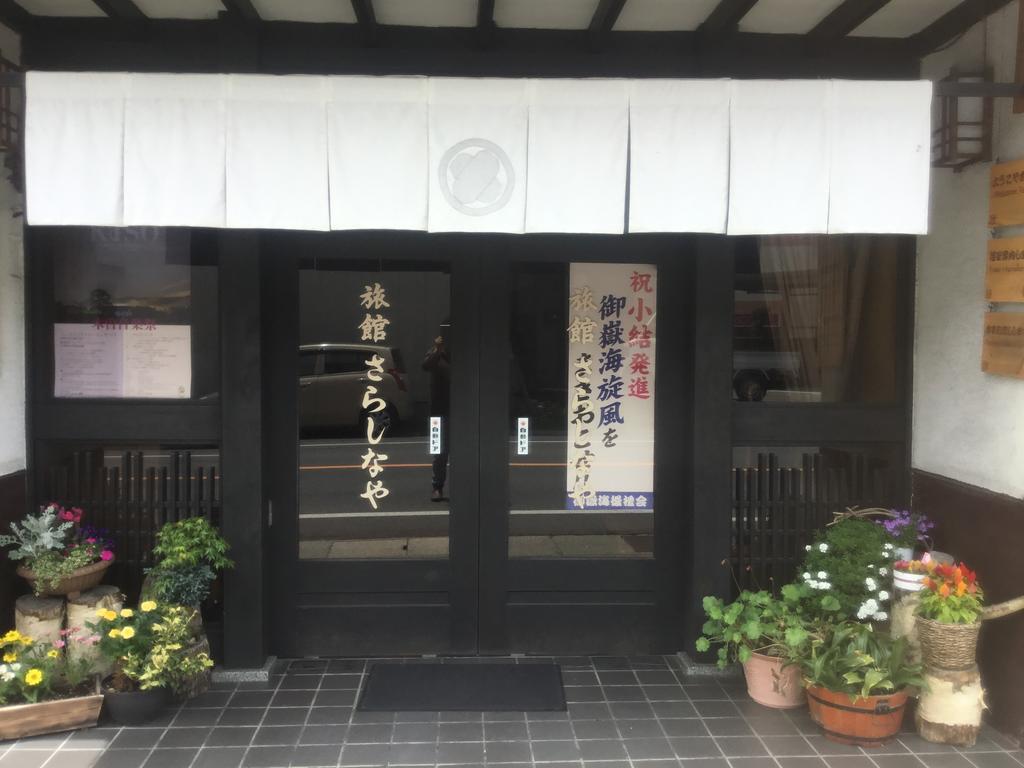 Ryokan Sarashinaya Кисо Экстерьер фото